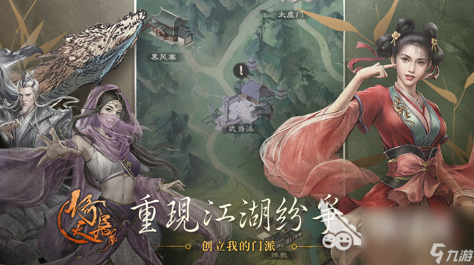 新倚天屠龙记手游正版下载地址2023 新倚天屠龙记手游下载安装