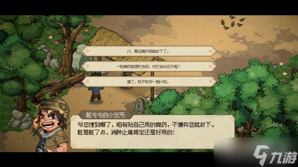 《大侠立志传》EA版封穴枪配装推荐及打法详解