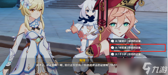 原神翠石砌玉壶其一