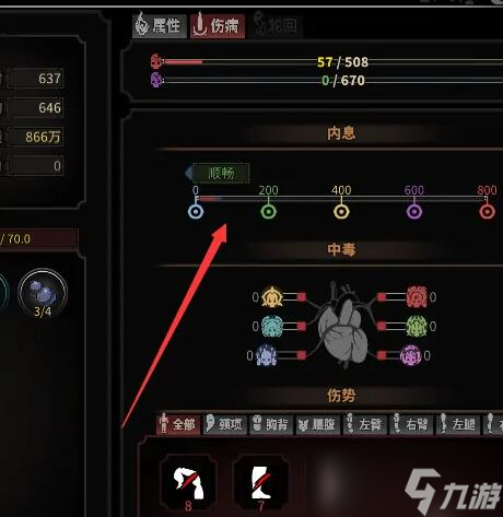太吾绘卷内息紊乱怎么降低？太吾绘卷内息紊乱降低方法