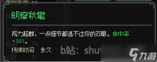 《大侠立志传》琅琊剑阁任务完成方法
