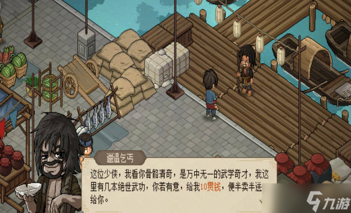 《大侠立志传》如何获取杨家军橙色枪法？EA版沥泉枪法攻略
