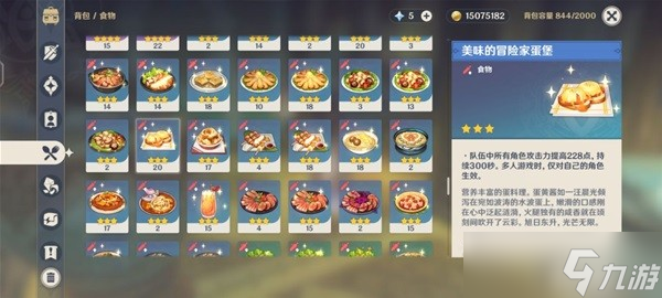 原神3.5新增食谱怎么获取