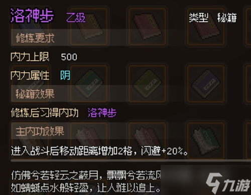 大侠立志传群芳馆解谜任务怎么做?大侠立志传群芳馆解密攻略