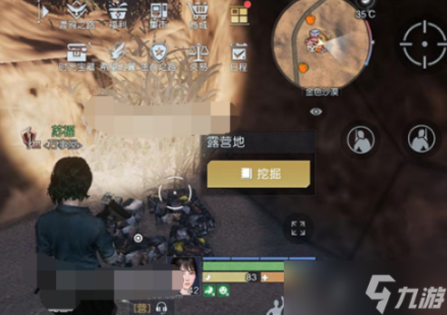 《黎明觉醒生机》金色沙漠藏宝图位置大全