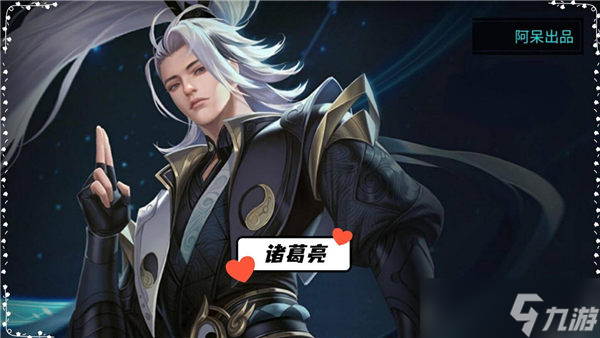 王者榮耀諸葛亮鶴羽星尊什么時(shí)候出