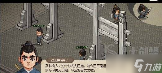大侠立志传道玄宗怎么加入 大侠立志传道玄宗加入方法