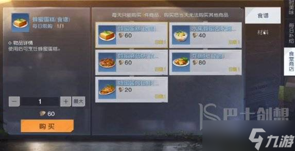 黎明觉醒芦荟在哪 黎明觉醒芦荟怎么得