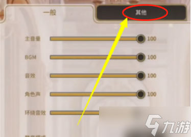 新世界狂欢怎么换号