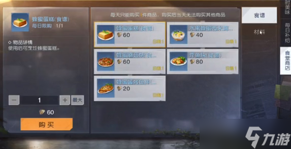 黎明觉醒芦荟获取途径分享