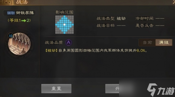 三国志战棋版郭淮属性战法是什么 三国志战棋版郭淮属性战法介绍