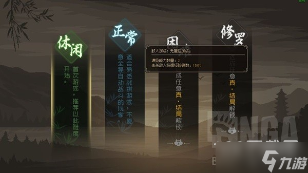 《大侠立志传》基础玩法及特色详情