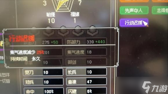 《大侠立志传》行动迟缓怎么办