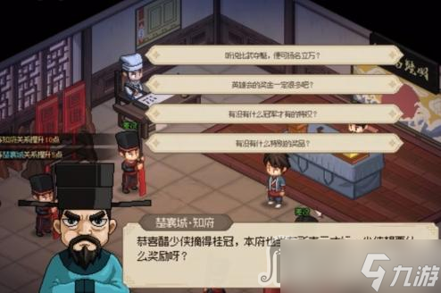 《大侠立志传》蟠龙钥匙获取方法介绍
