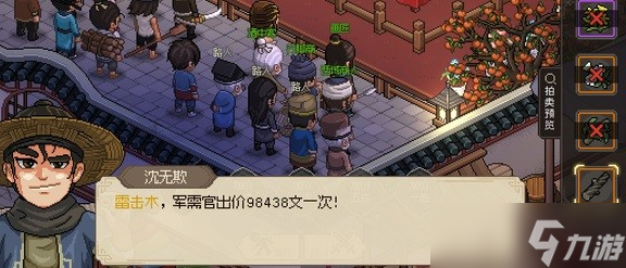 《大侠立志传》前期无战斗刷钱方法