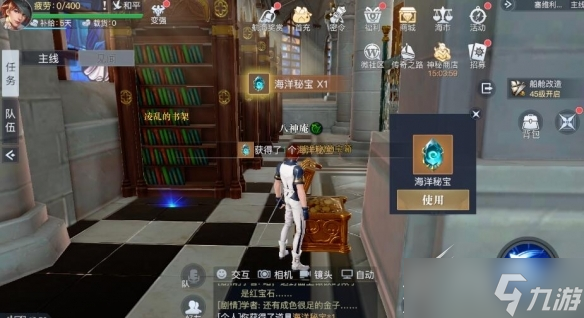 黎明之海塞维利亚隐藏宝物在哪