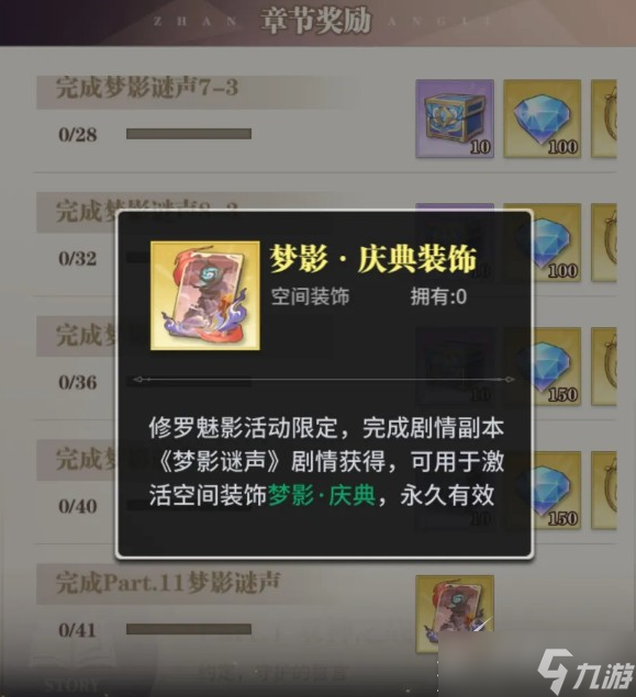 斗罗大陆武魂觉醒梦影迷声71过关方法