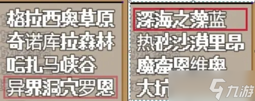 《迷宫黑暗大洞与自由之街艾尔本》全流程通关攻略