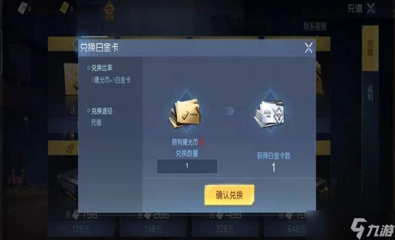 黎明觉醒生机商城有什么 黎明觉醒生机商城介绍