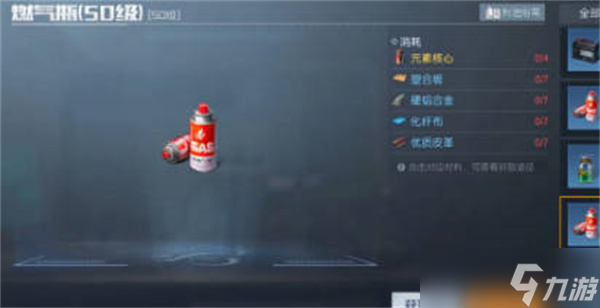 《黎明觉醒：生机》燃气瓶加分攻略