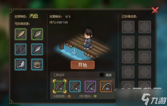大侠立志传金鲤鱼怎么得