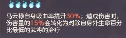 三国志幻想大陆马云禄幻武怎么样-马云禄专武介绍