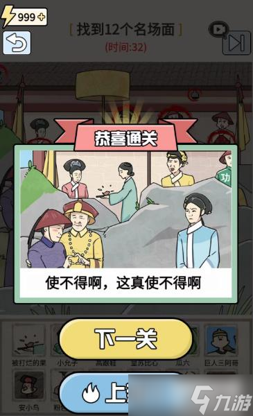 玩梗高手甄嬛名场面三攻略