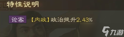 三国志战棋版简雍属性战法是什么 三国志战棋版简雍属性战法介绍