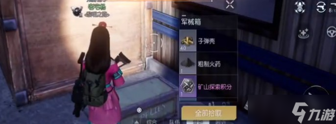《黎明觉醒》西城货运中心宝箱位置