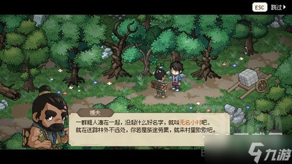 《大侠立志传》基础玩法及特色详情
