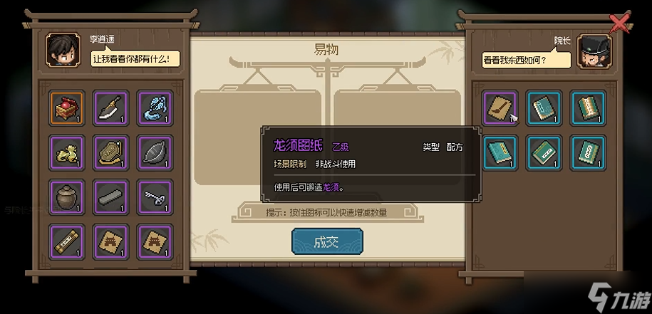 大侠立志传太学馆馆长怎么入队