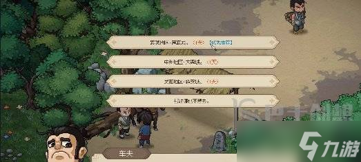 大侠立志传道玄宗怎么加入 大侠立志传道玄宗加入方法