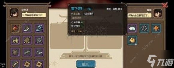 大侠立志传将军府怎么进 将军府解锁进入方法