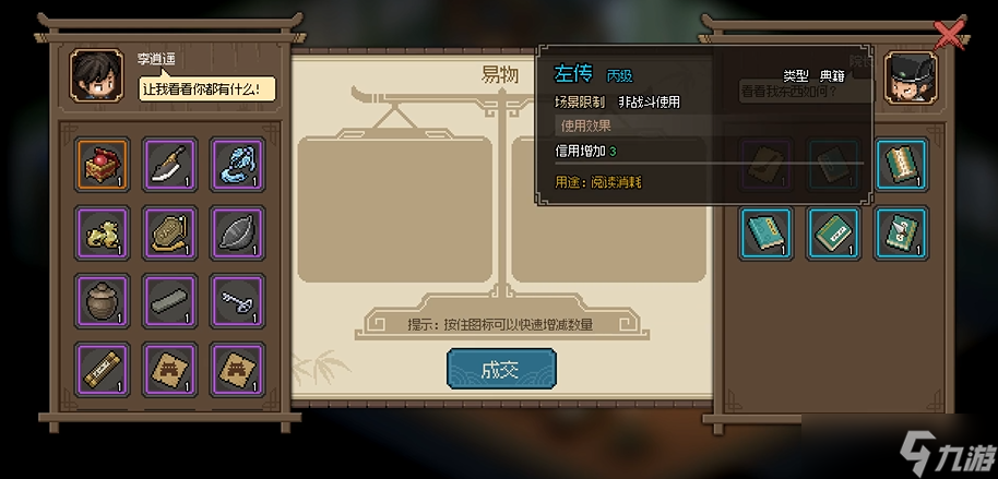 大侠立志传太学馆馆长怎么入队