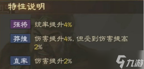 三國志戰(zhàn)棋版沙摩柯怎么玩 三國志戰(zhàn)棋版沙摩柯介紹