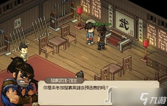 《大侠立志传》蟠龙宝箱钥匙获得方法