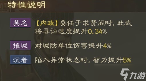 三国志战棋版李恢属性战法是什么 三国志战棋版李恢属性战法介绍