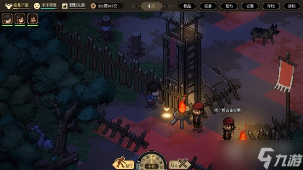 《大侠立志传》EA版叶银瓶开局入队方法