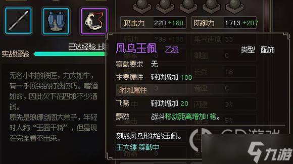 大侠立志传王大锤武学怎么选