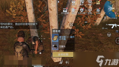 黎明覺醒生機撞壞的木桶藏寶圖在哪