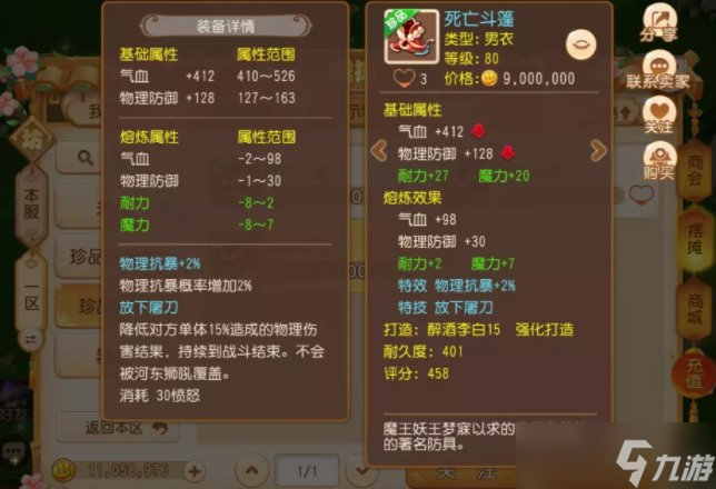 《梦幻西游手游》勇武小资法系怎么玩 勇武小资法系养成攻略