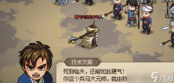 大侠立志传剑阁和道玄哪个比较厉害