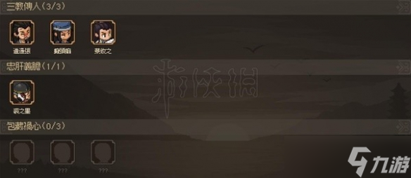 《大侠立志传》EA版有哪些伙伴可以招募？EA版全招募伙伴一览