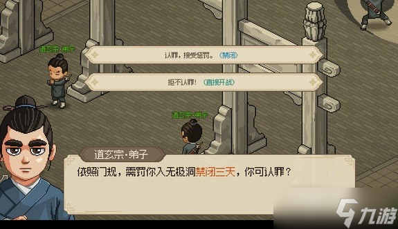 《大侠立志传》反伤流快速成型指南