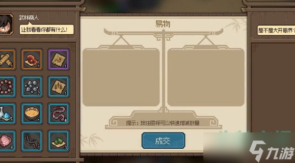 《大侠立志传》技能提升方法