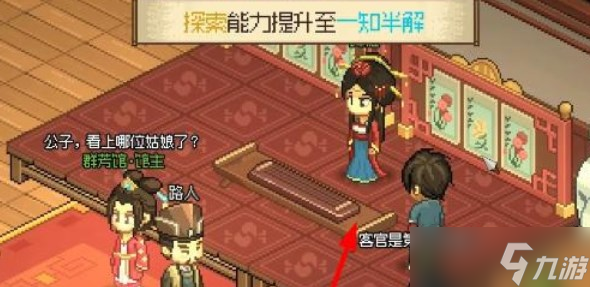 大侠立志传群芳馆谜题答案大全