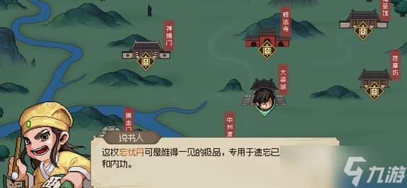 《大侠立志传》反伤流快速成型指南