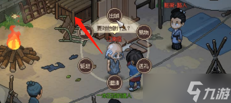 《大侠立志传》脏街剧情支线分支奖励教程