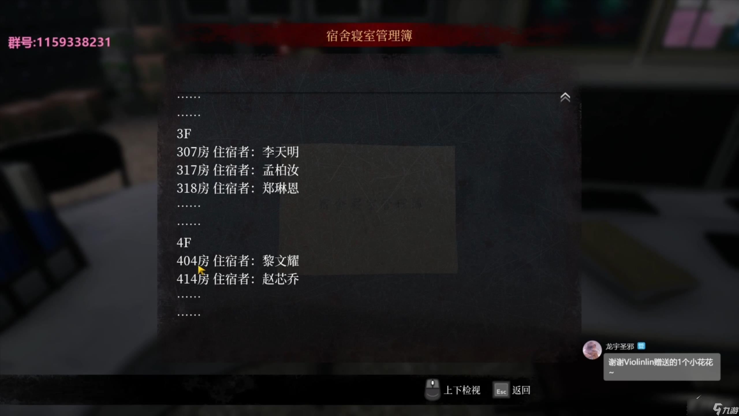 女鬼桥：开魂路非收集向全剧情通关攻略