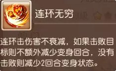 《梦幻西游手游》九灵元圣助战怎么样 九灵元圣助战分析